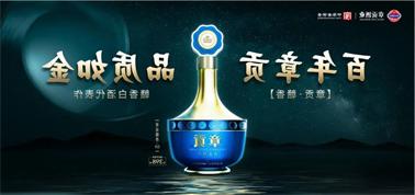 品质向上而行！<a href='http://bdke.keunnamonae.com/'>九州博彩</a>赣香专家鉴评研讨会即将启幕